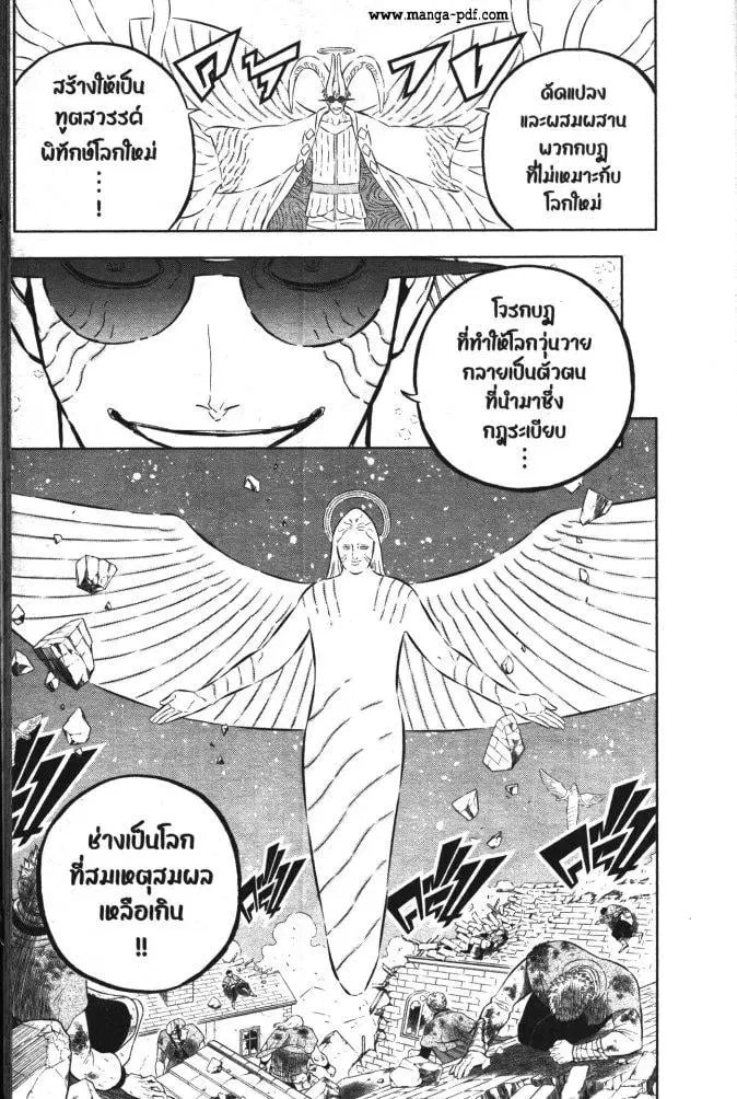 Black Clover ตอนที่ 356 หน้า 3