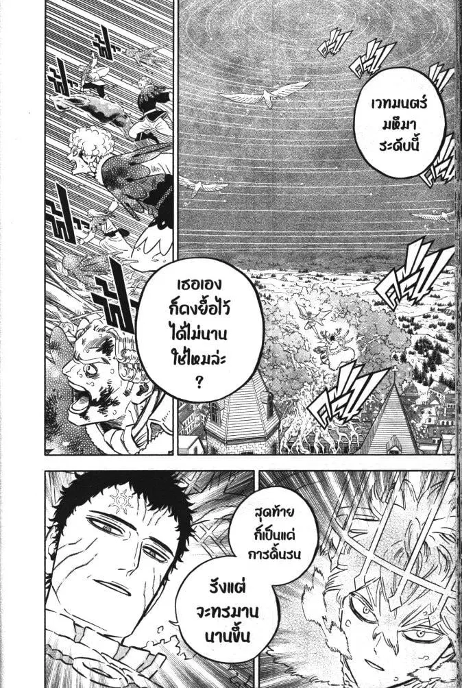 Black Clover ตอนที่ 357 หน้า 2