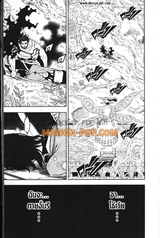 Black Clover ตอนที่ 357 หน้า 3