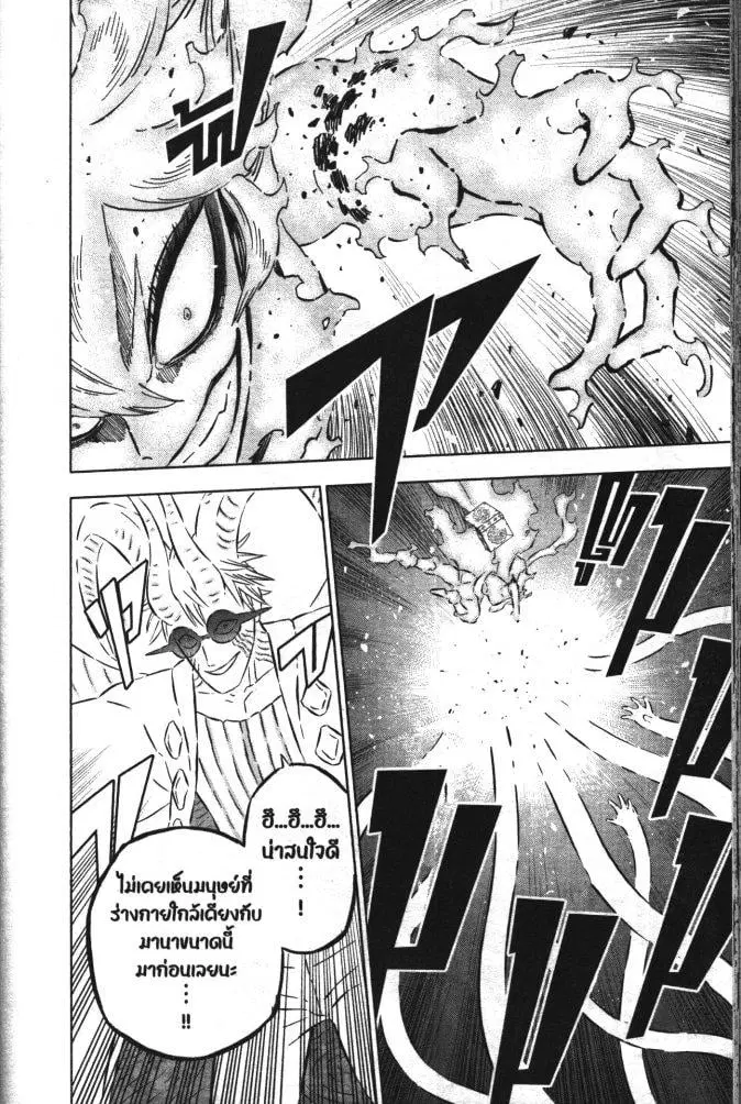 Black Clover ตอนที่ 358 หน้า 2