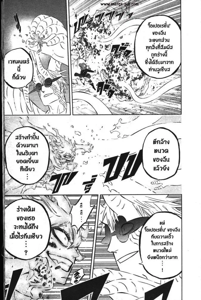 Black Clover ตอนที่ 358 หน้า 3