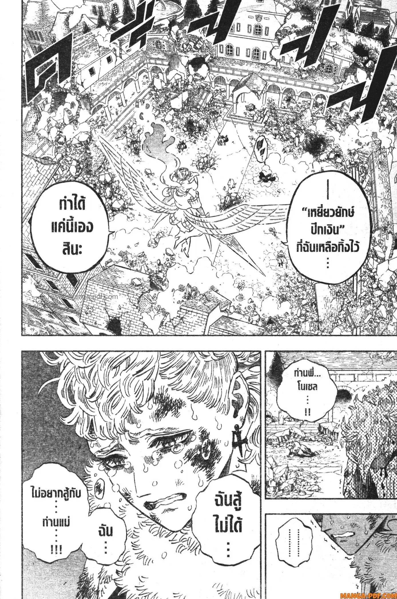 Black Clover ตอนที่ 359 หน้า 2
