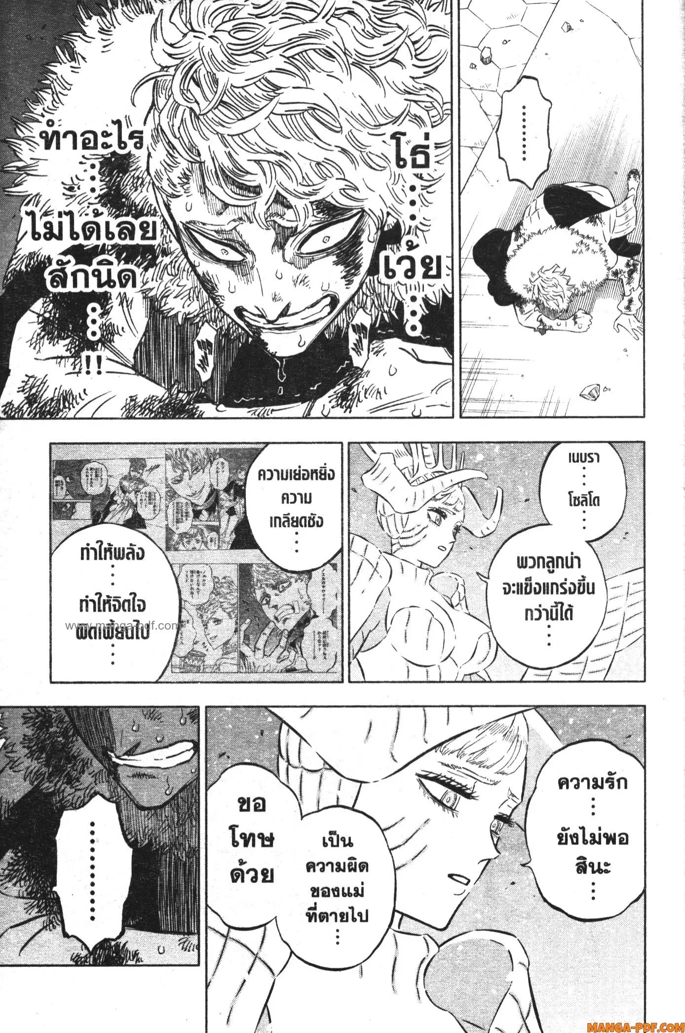 Black Clover ตอนที่ 359 หน้า 3