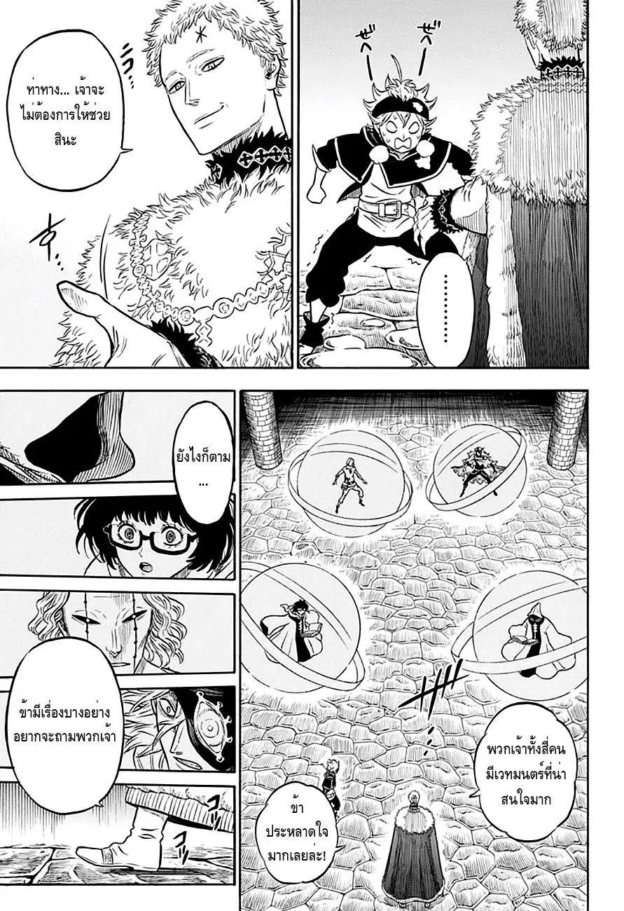 Black Clover ตอนที่ 36 หน้า 3
