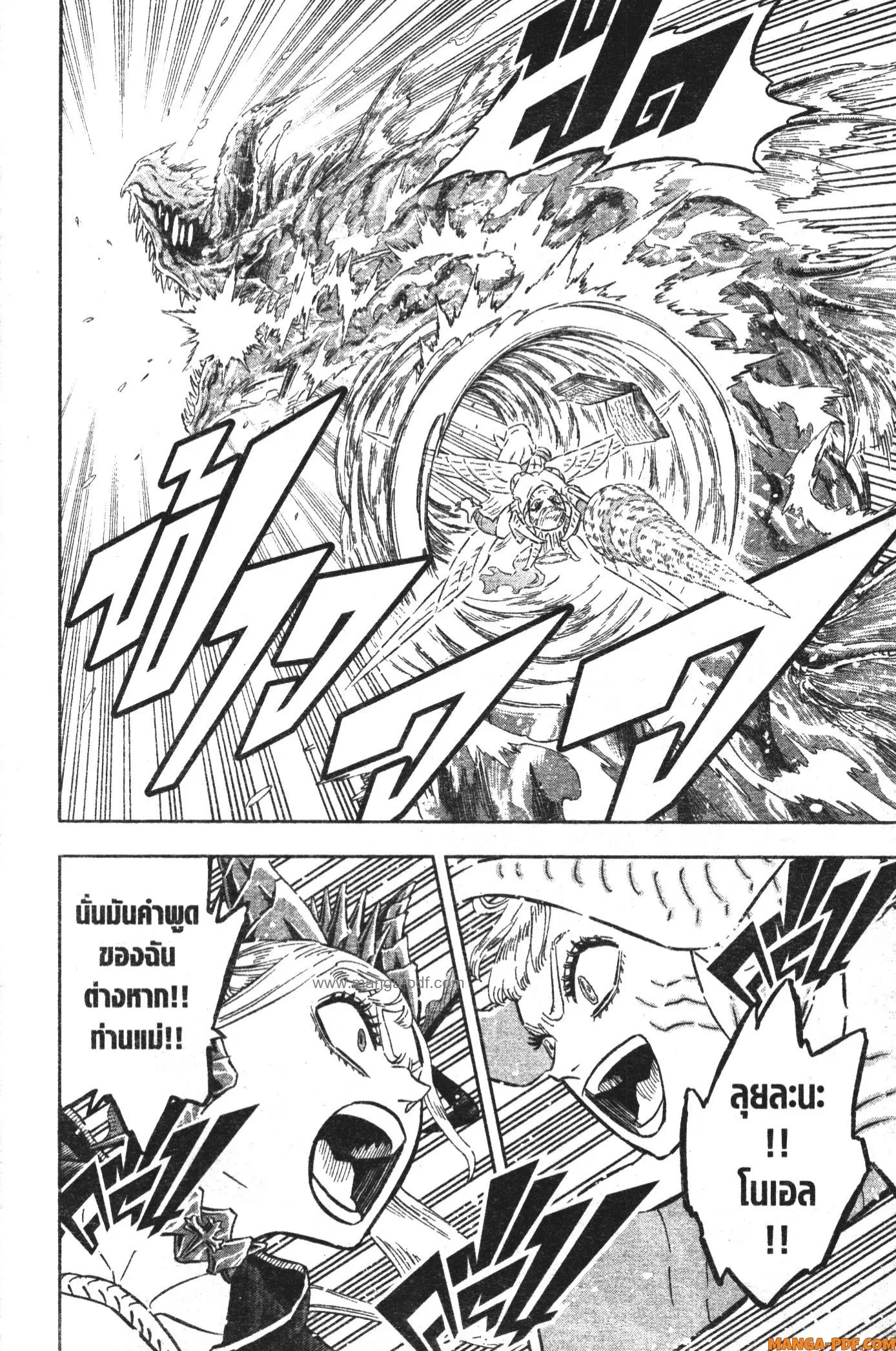 Black Clover ตอนที่ 360 หน้า 2