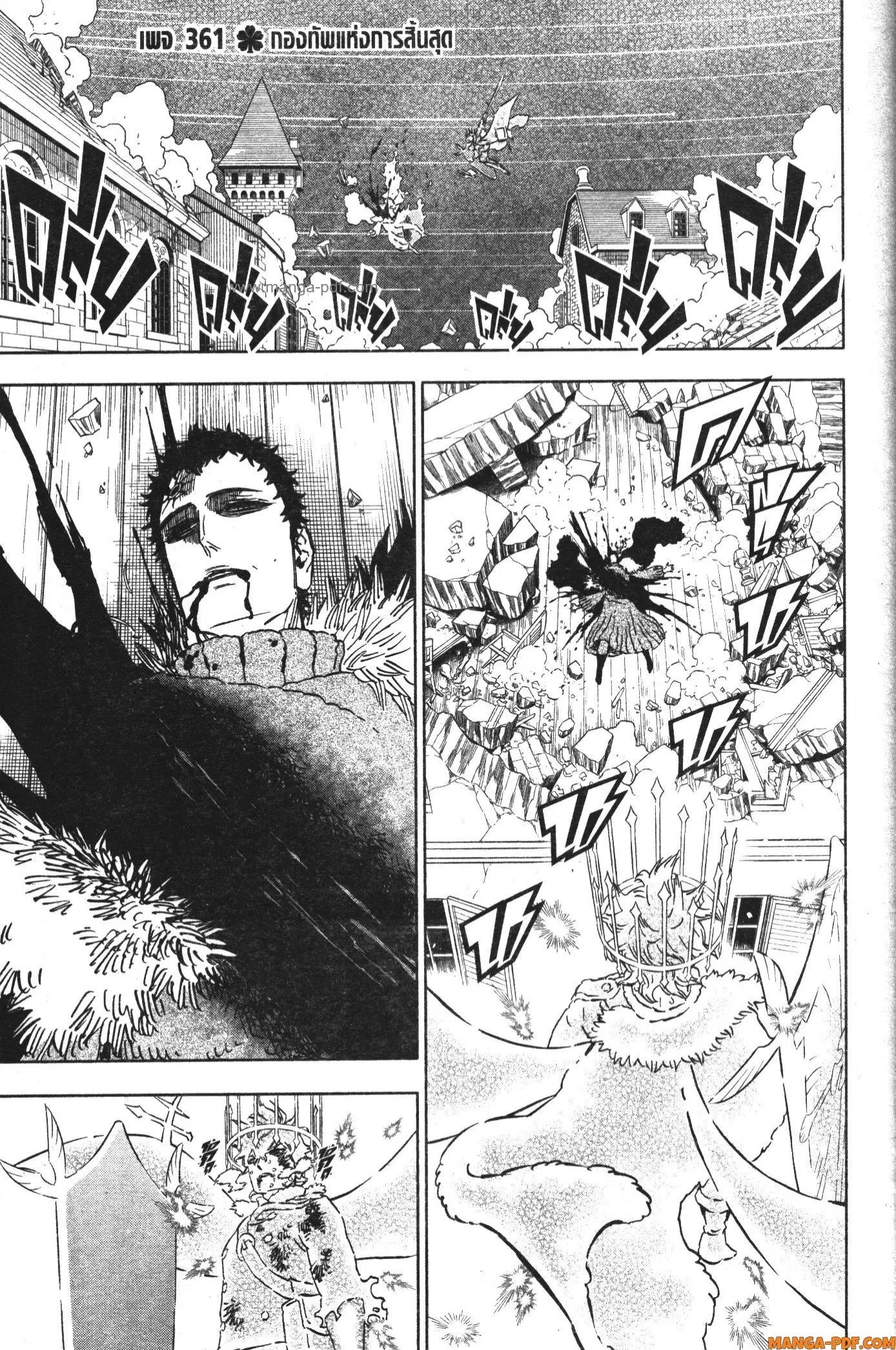 Black Clover ตอนที่ 361 หน้า 1