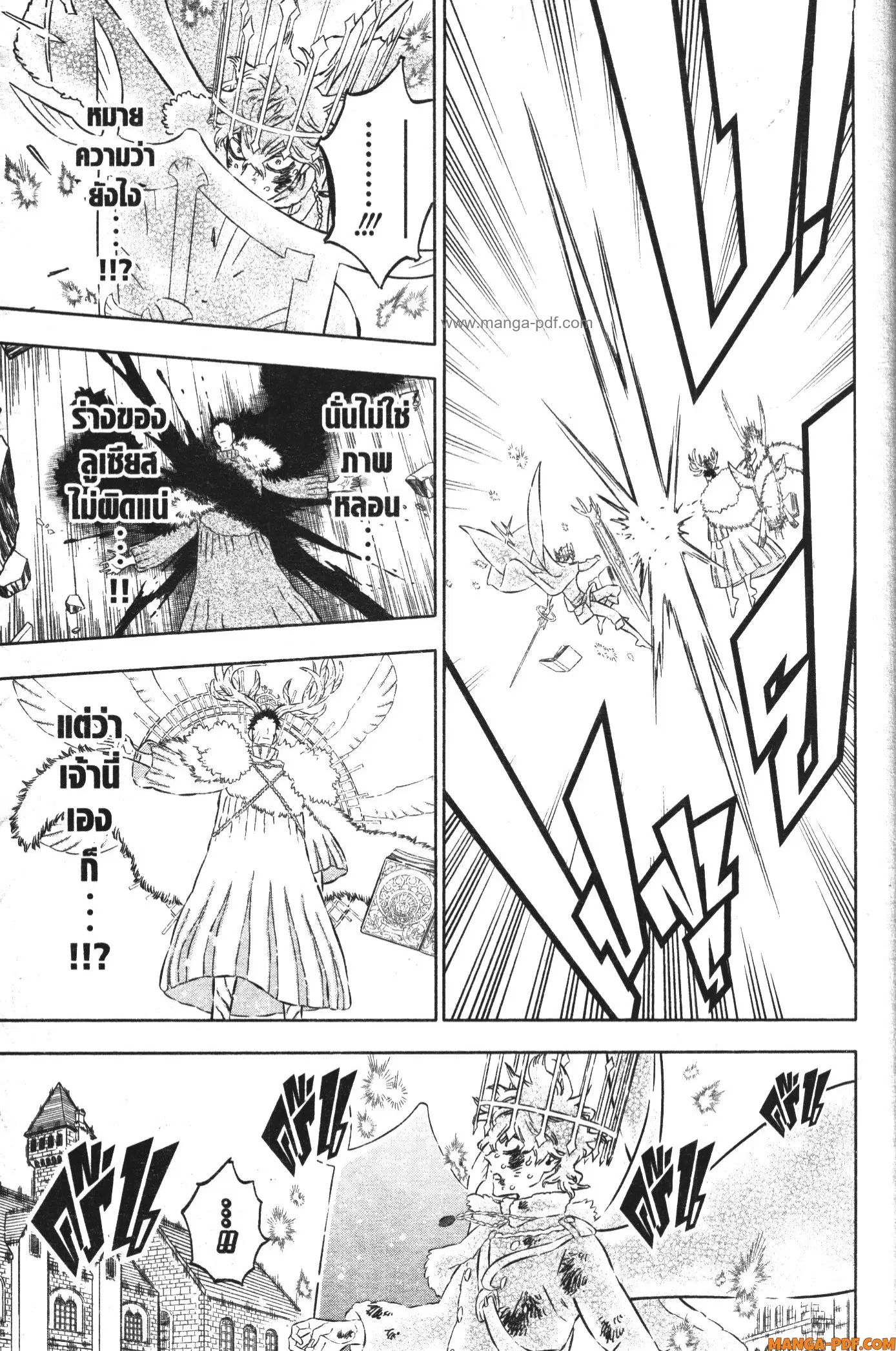 Black Clover ตอนที่ 361 หน้า 3