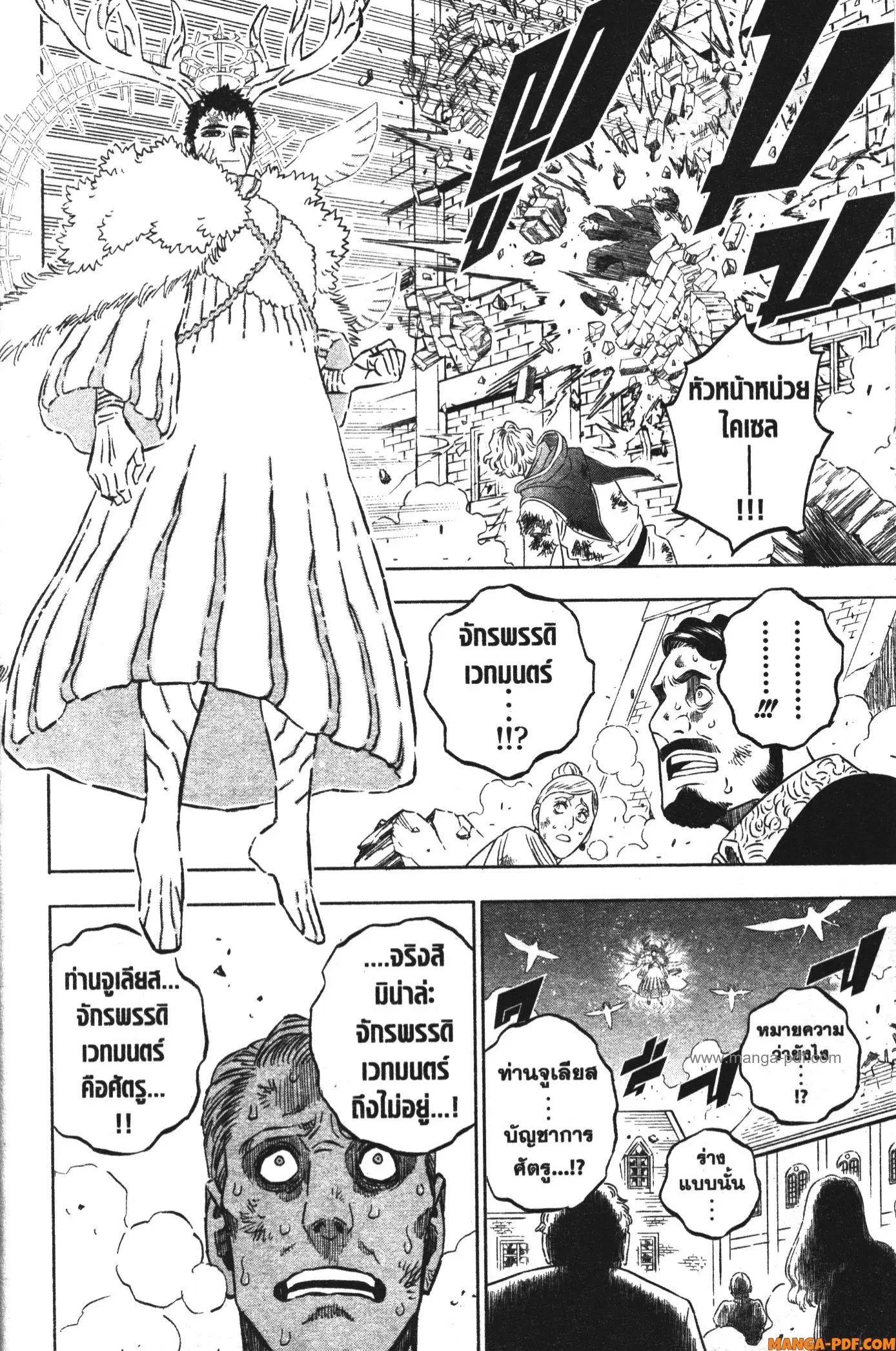 Black Clover ตอนที่ 362 หน้า 2