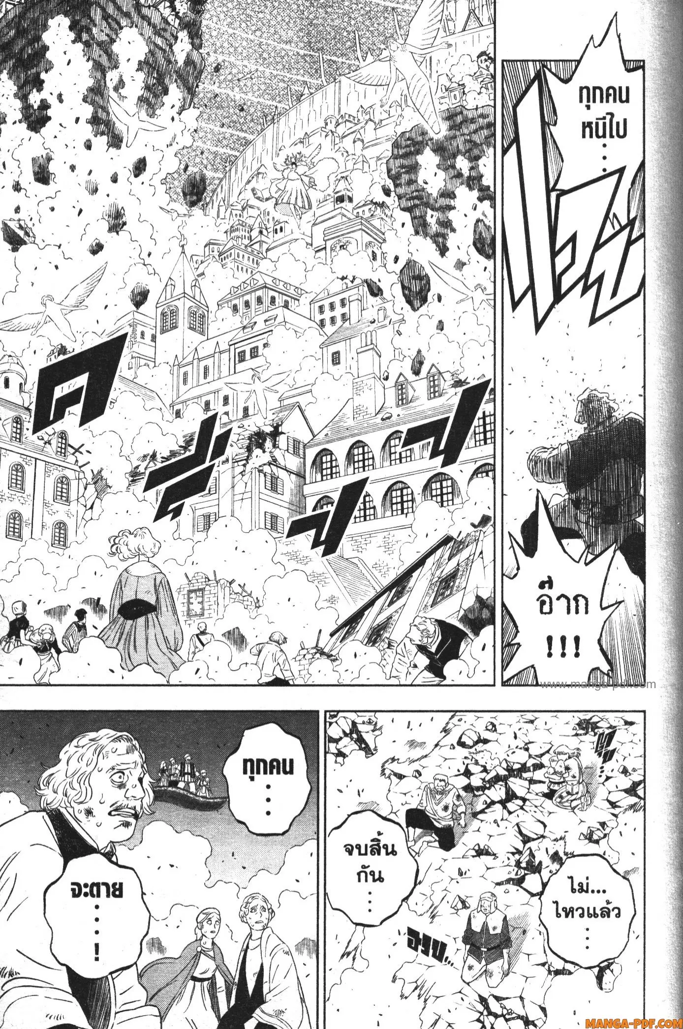 Black Clover ตอนที่ 362 หน้า 3