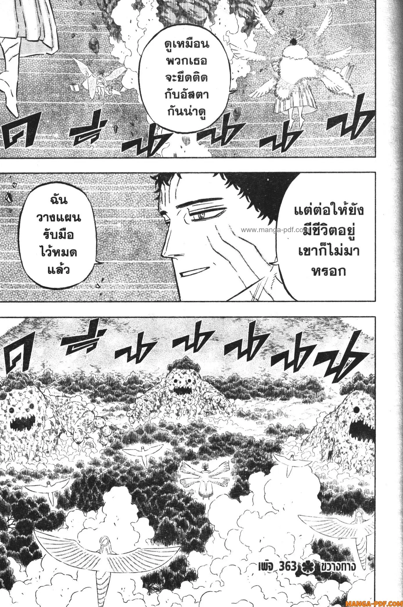 Black Clover ตอนที่ 363 หน้า 1