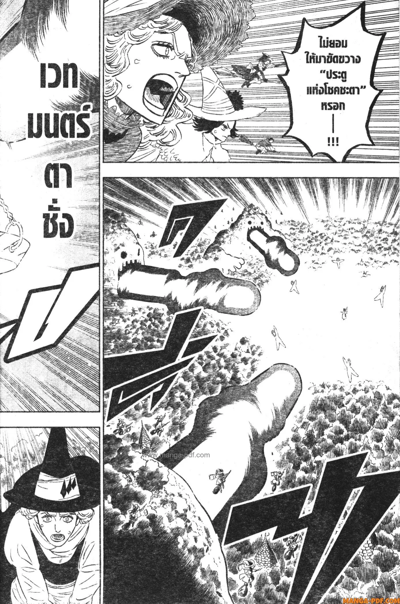 Black Clover ตอนที่ 363 หน้า 2