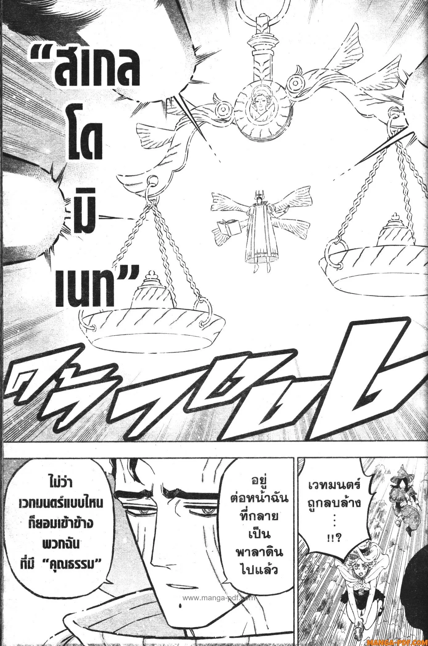 Black Clover ตอนที่ 363 หน้า 3