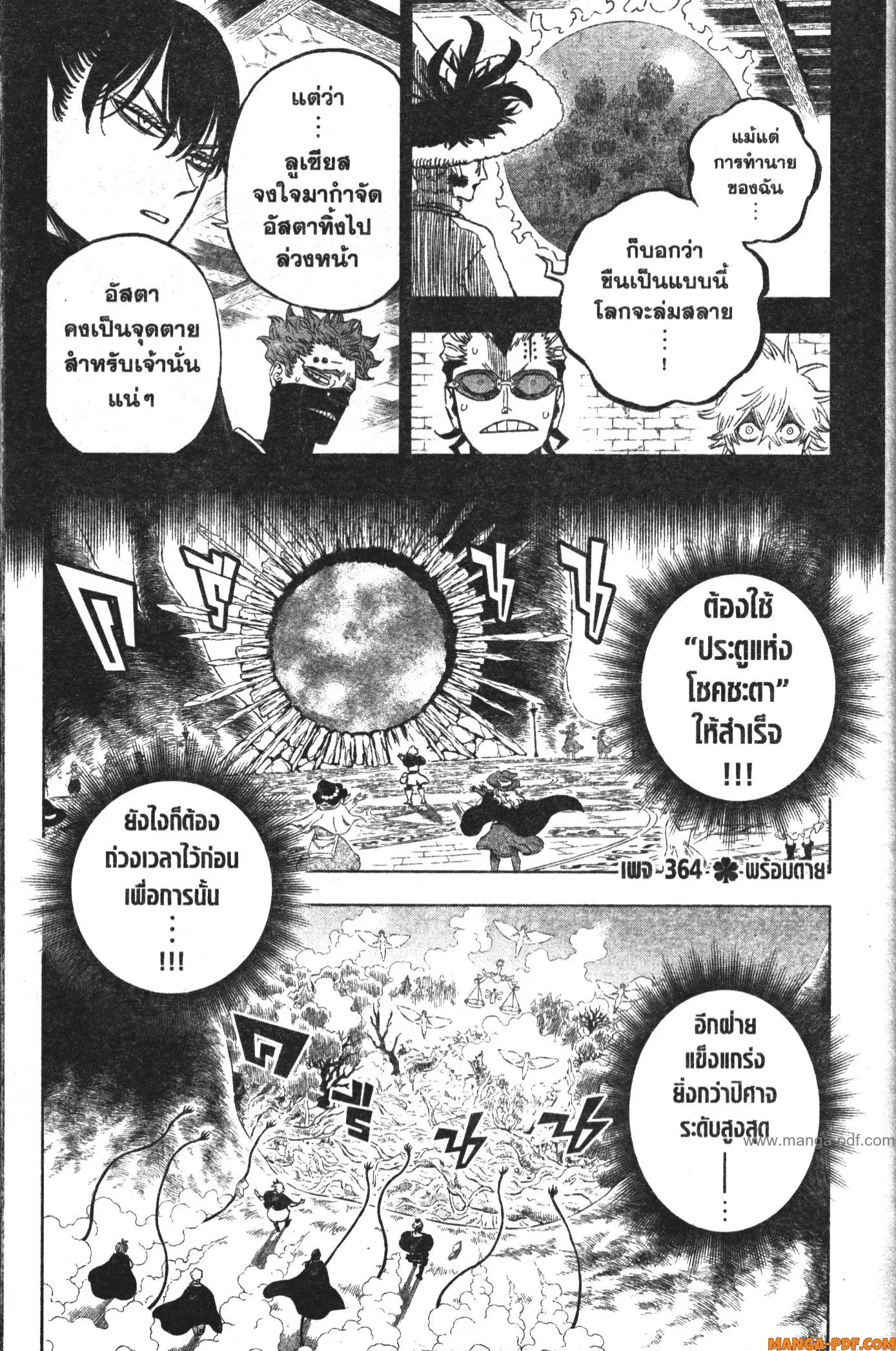 Black Clover ตอนที่ 364 หน้า 1