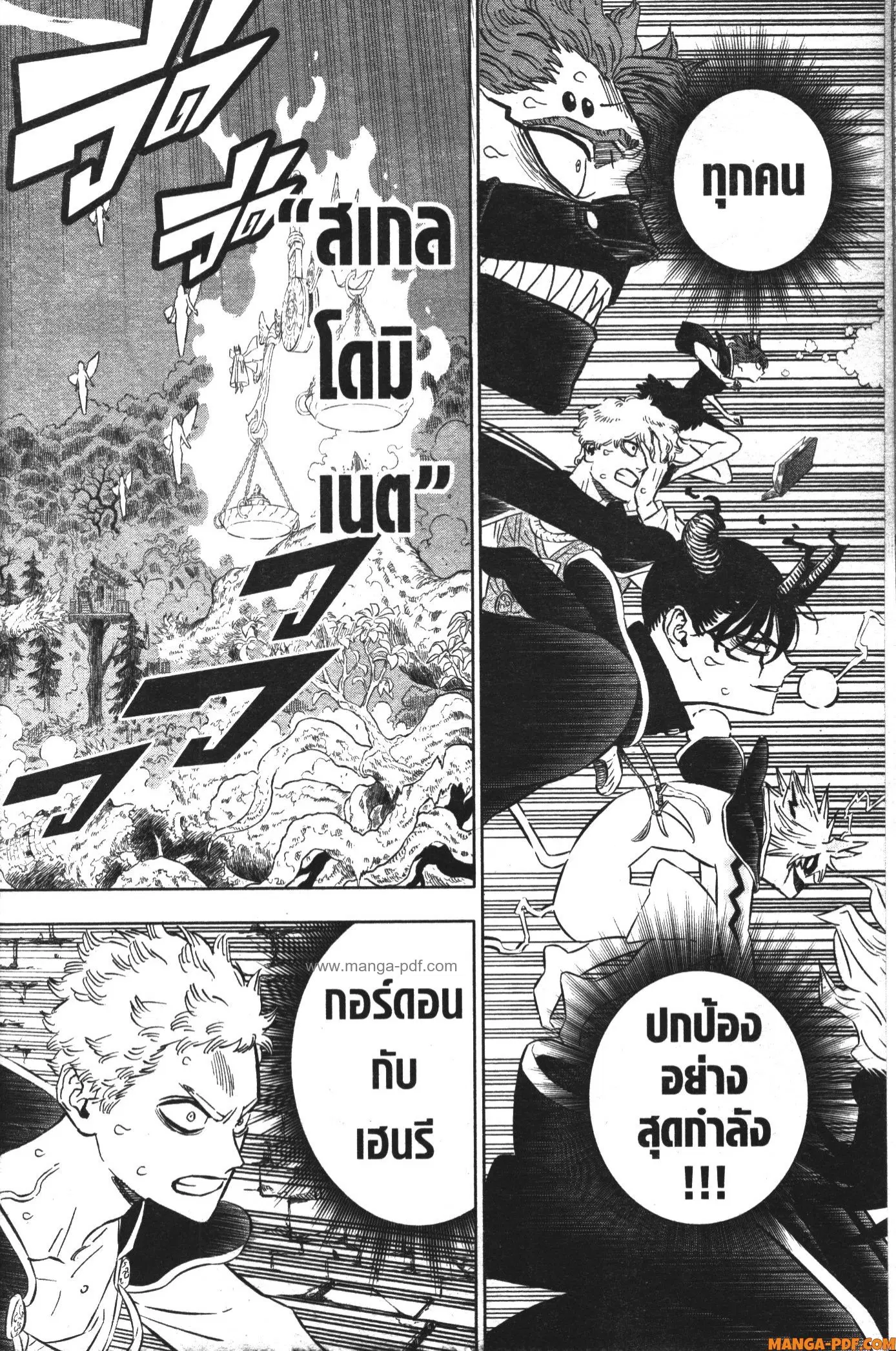 Black Clover ตอนที่ 364 หน้า 2