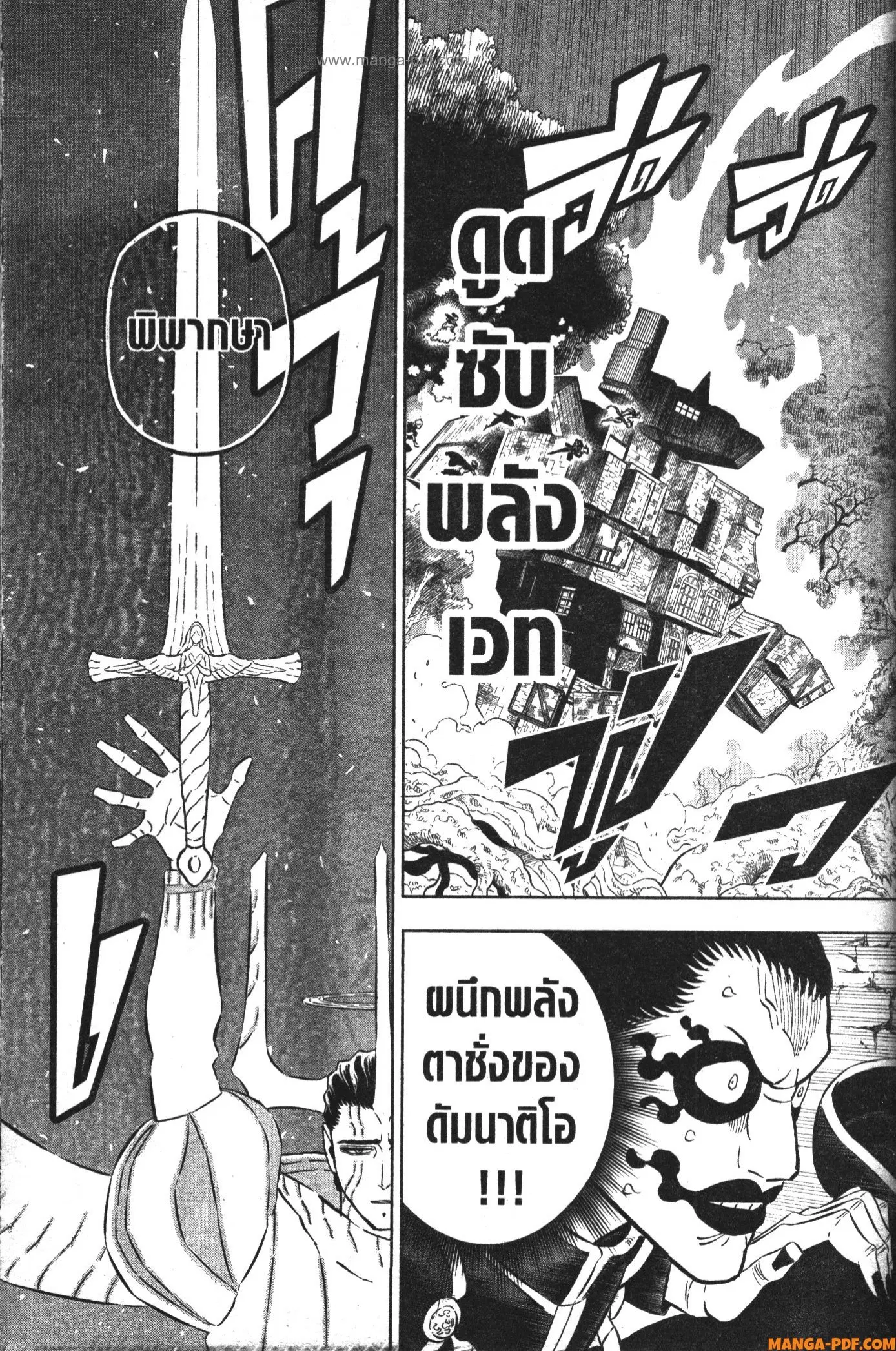 Black Clover ตอนที่ 364 หน้า 3