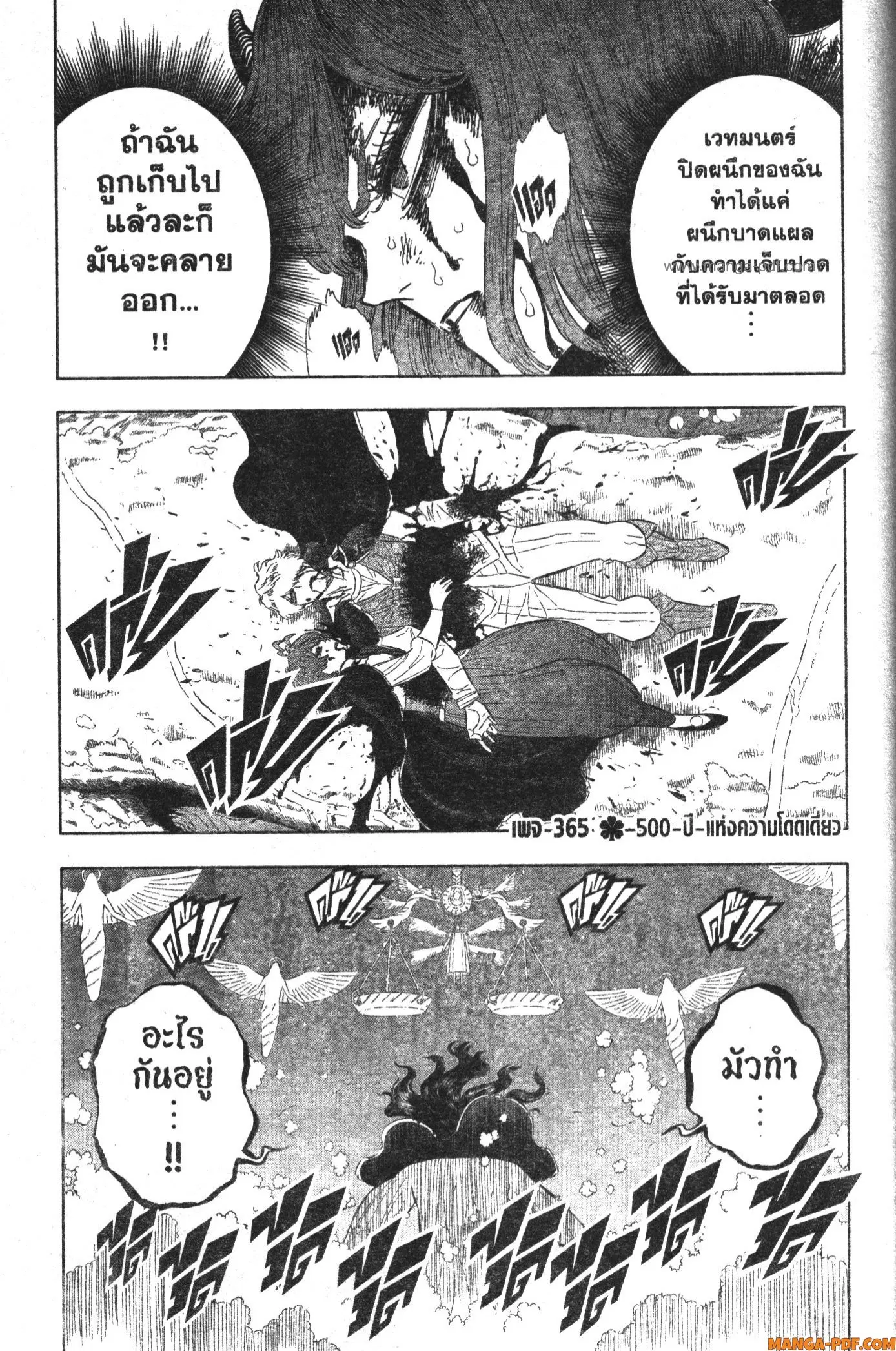 Black Clover ตอนที่ 365 หน้า 1