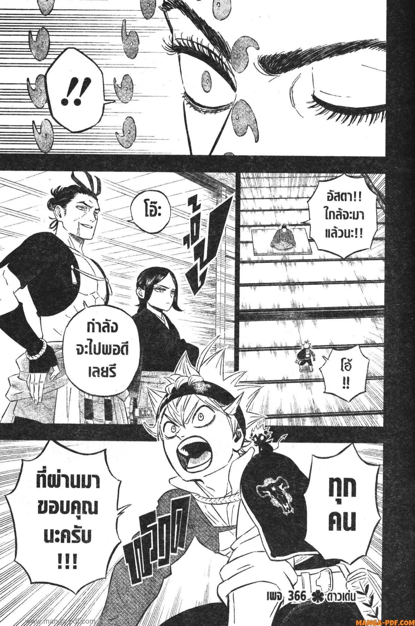Black Clover ตอนที่ 366 หน้า 1