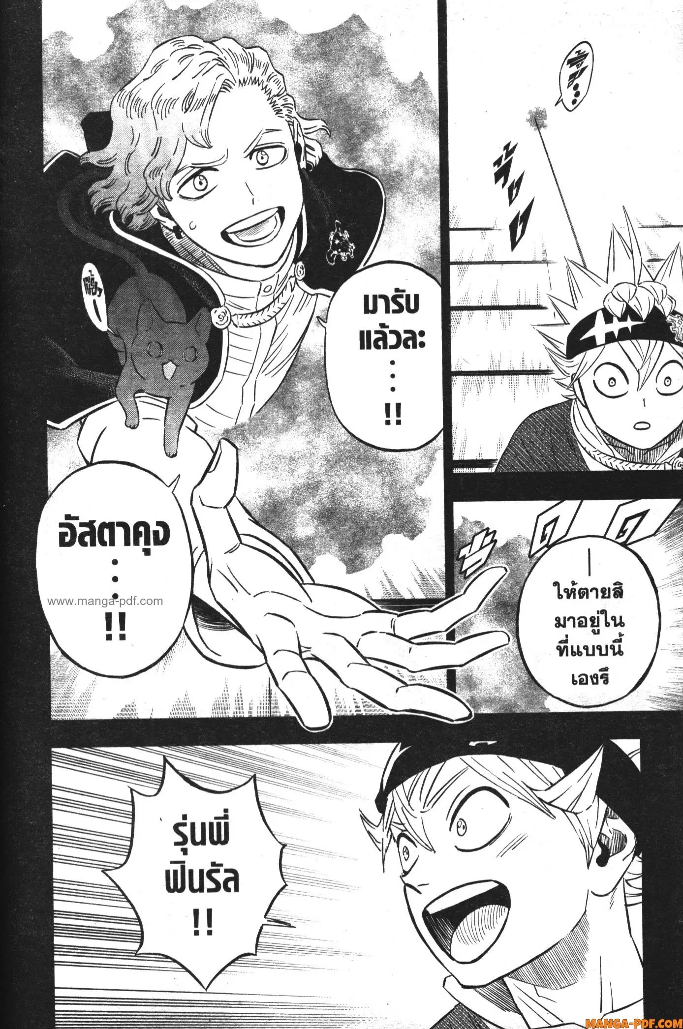 Black Clover ตอนที่ 366 หน้า 2