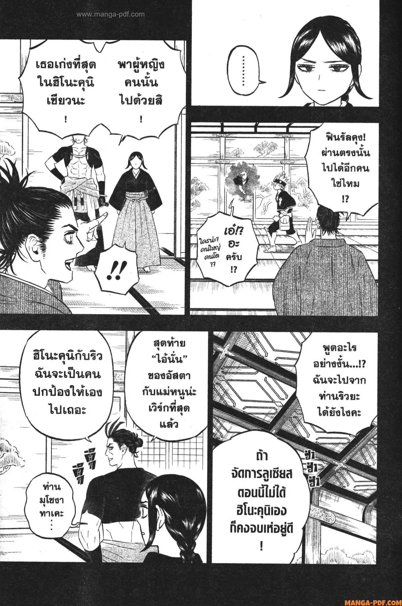 Black Clover ตอนที่ 366 หน้า 3
