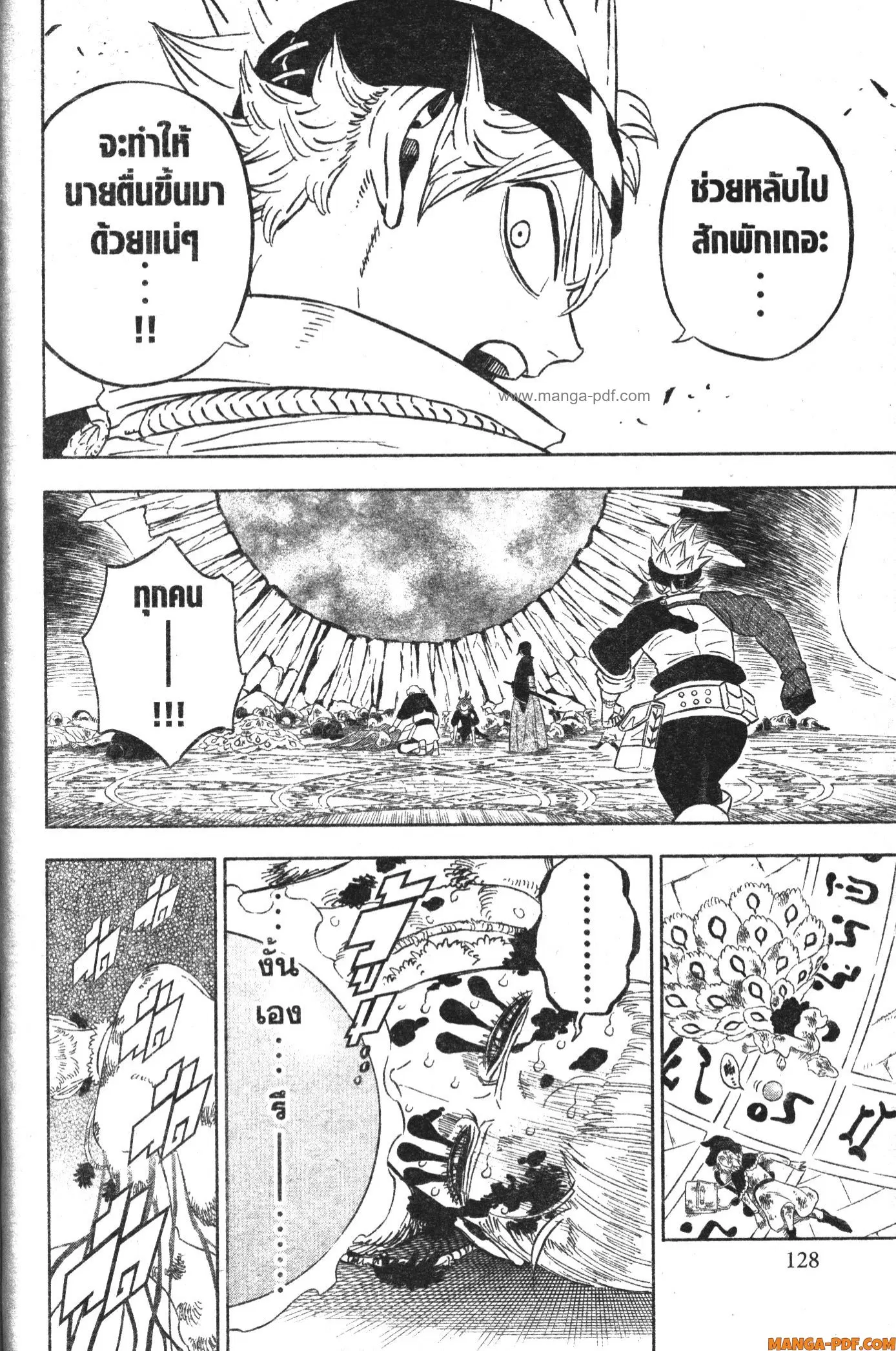Black Clover ตอนที่ 367 หน้า 2