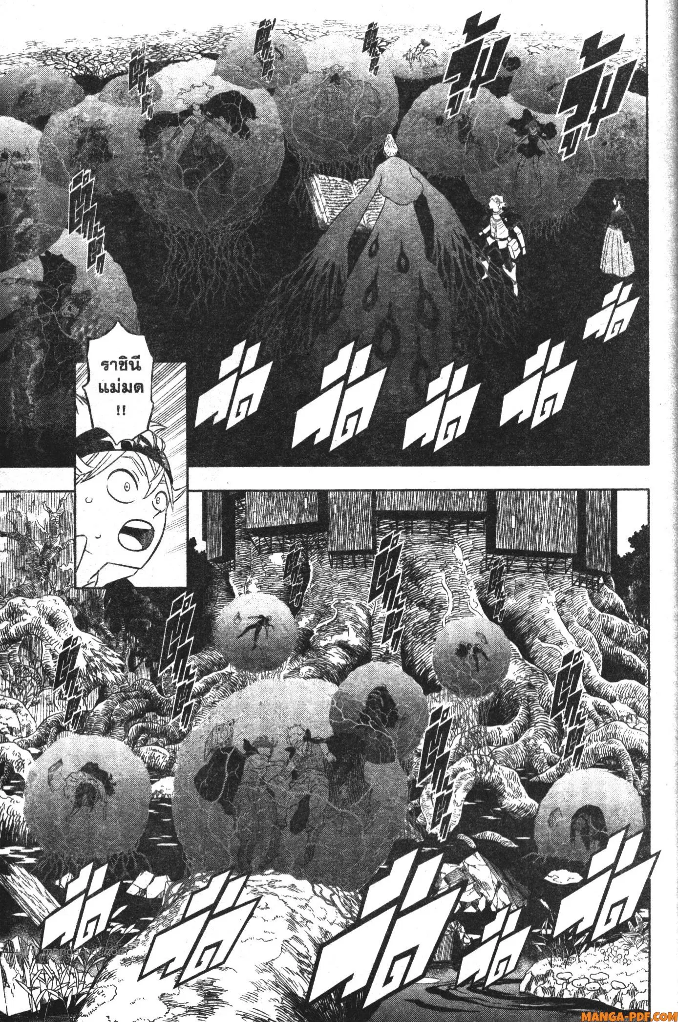 Black Clover ตอนที่ 367 หน้า 3