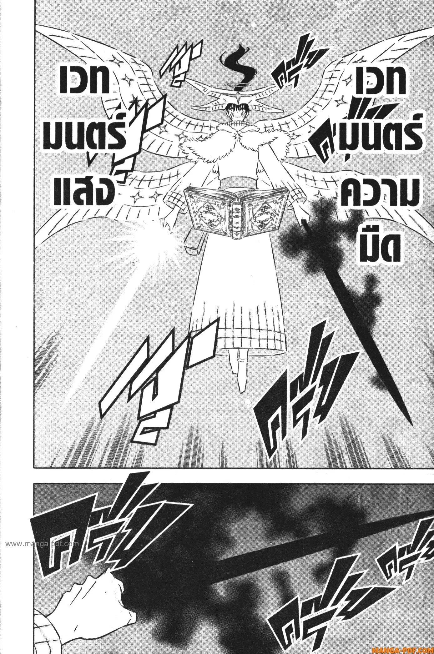 Black Clover ตอนที่ 368 หน้า 2