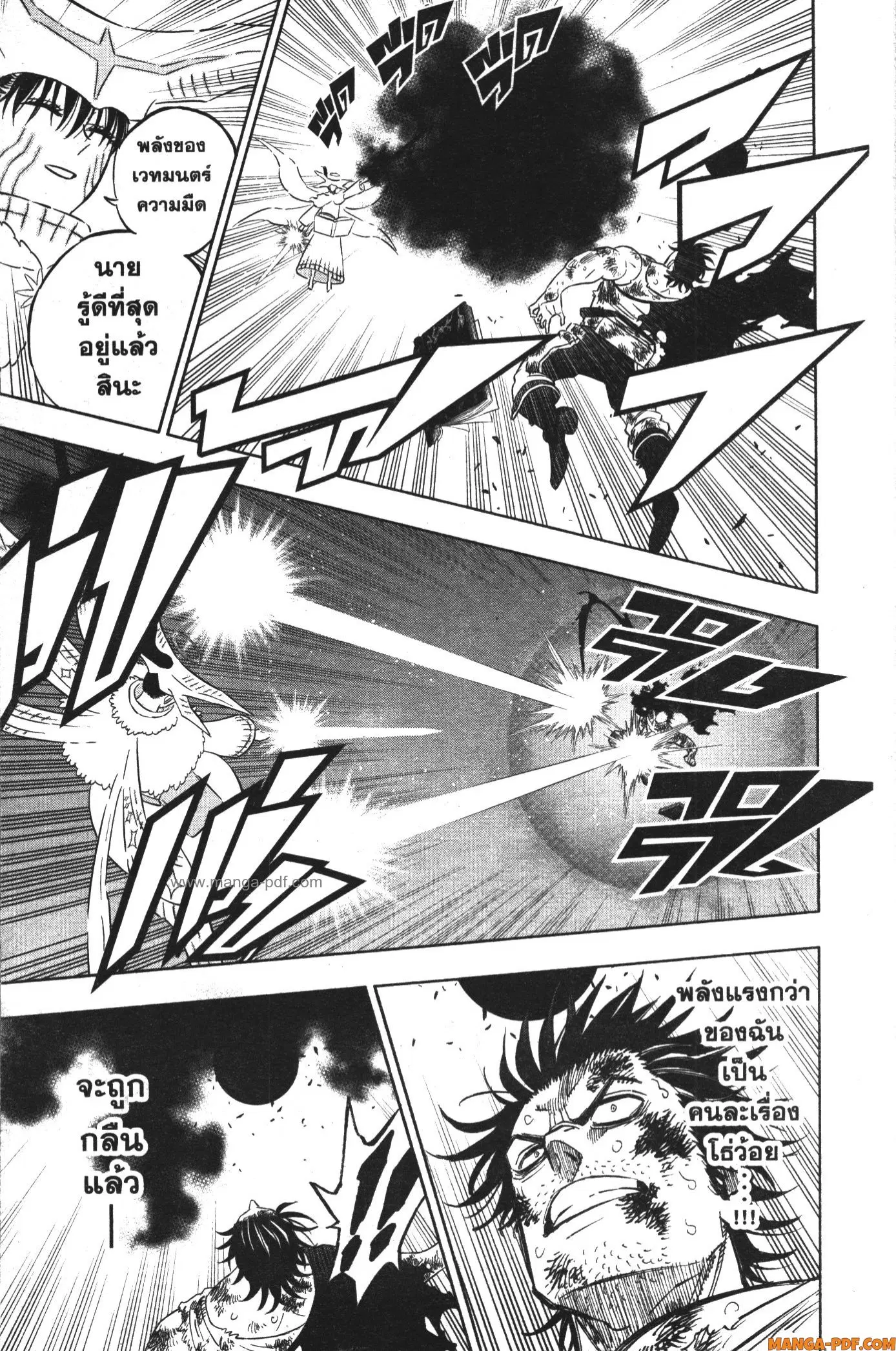 Black Clover ตอนที่ 368 หน้า 3