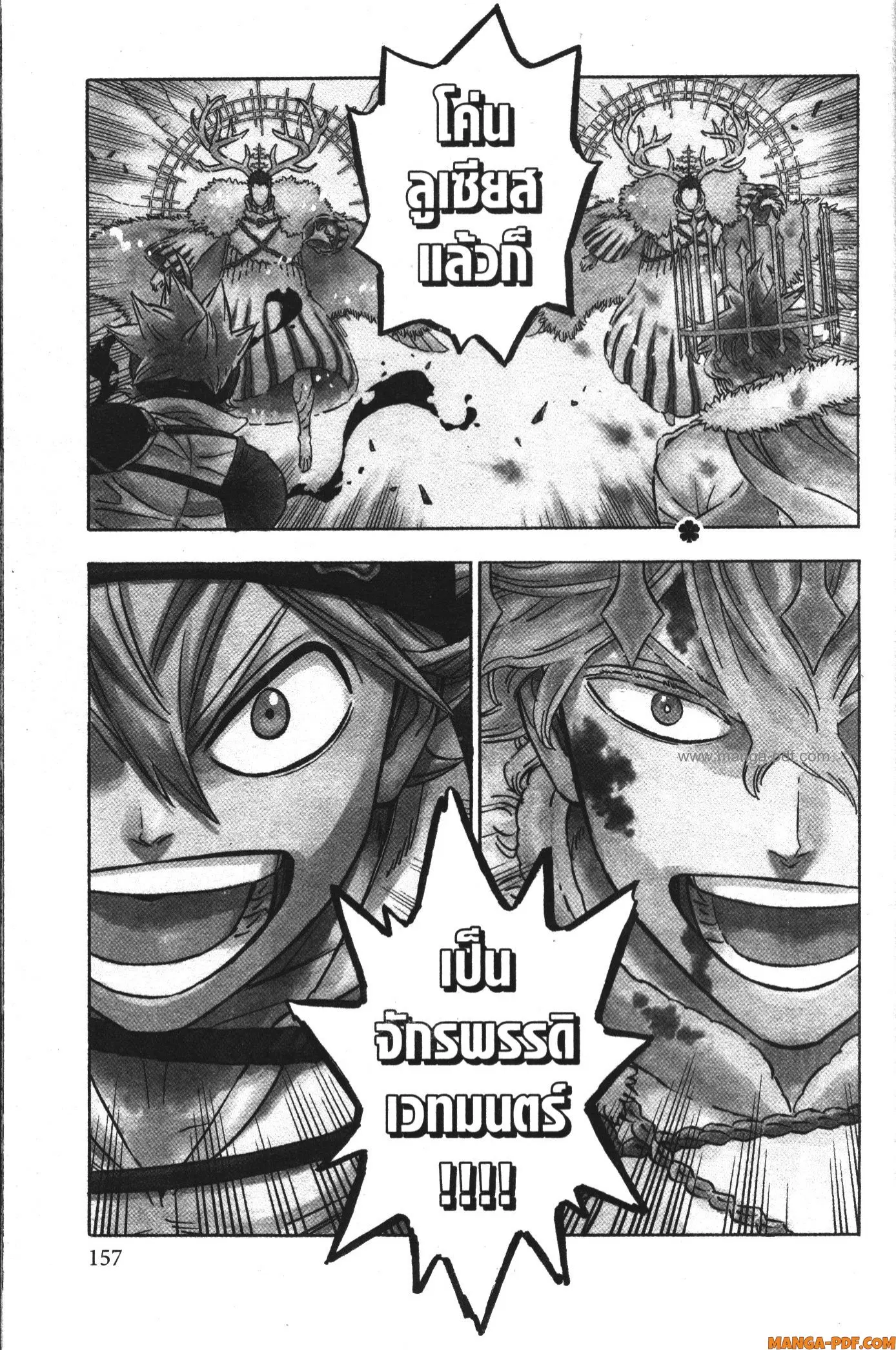 Black Clover ตอนที่ 369 หน้า 1