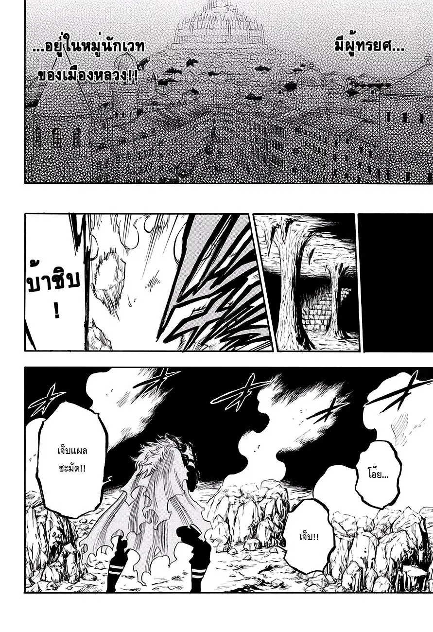 Black Clover ตอนที่ 37 หน้า 2