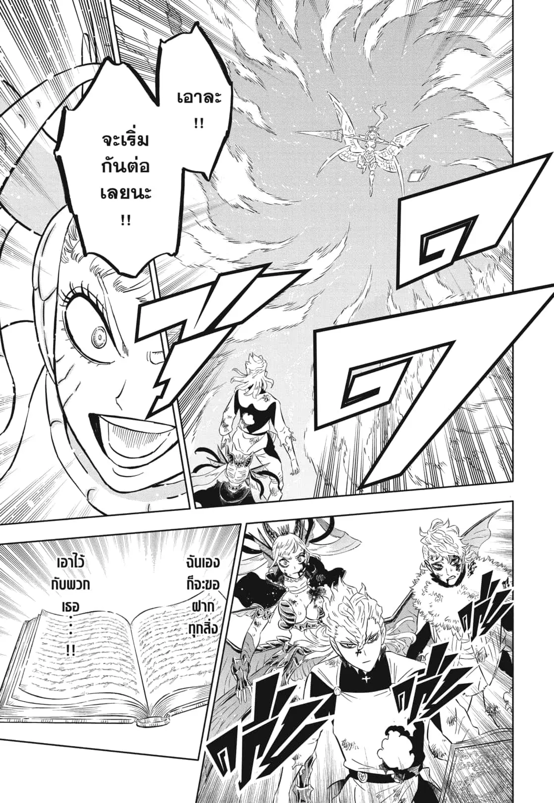 Black Clover ตอนที่ 373 หน้า 3