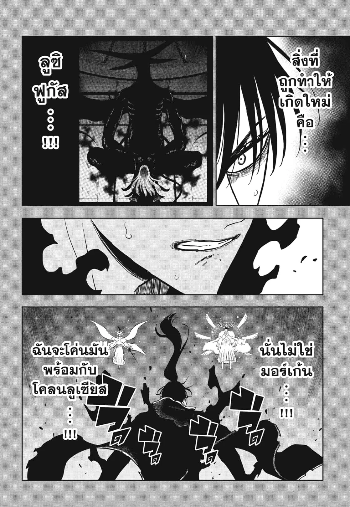 Black Clover ตอนที่ 375 หน้า 2