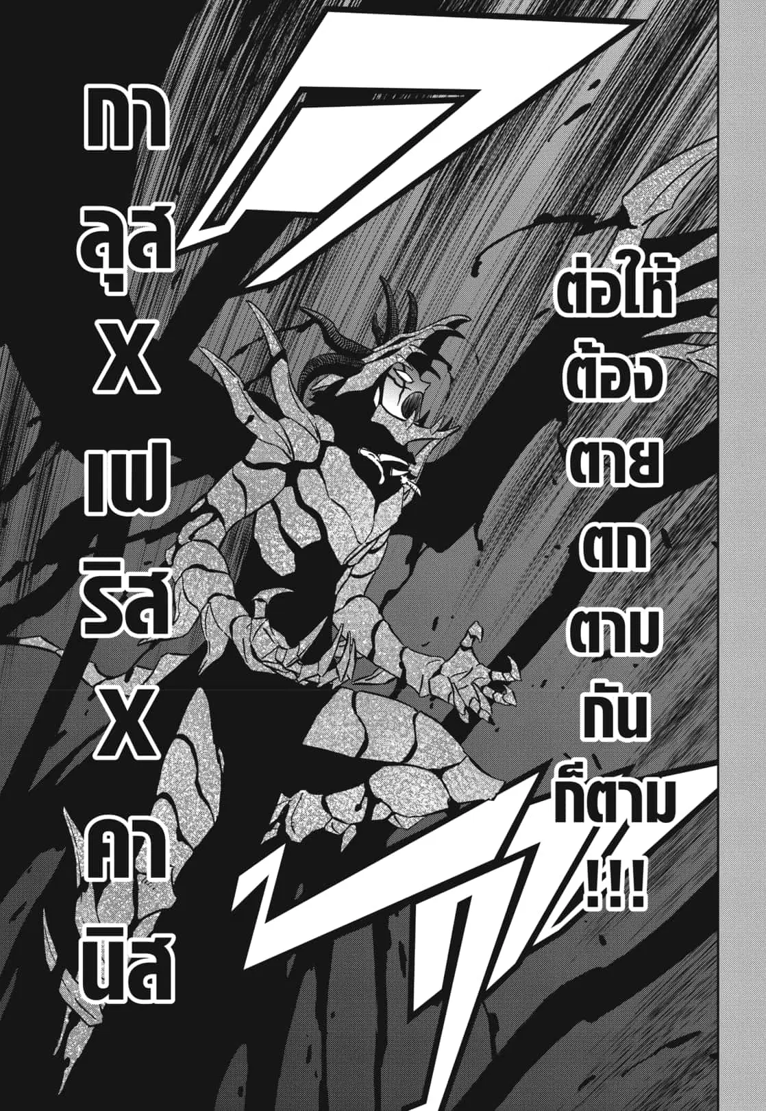 Black Clover ตอนที่ 375 หน้า 3