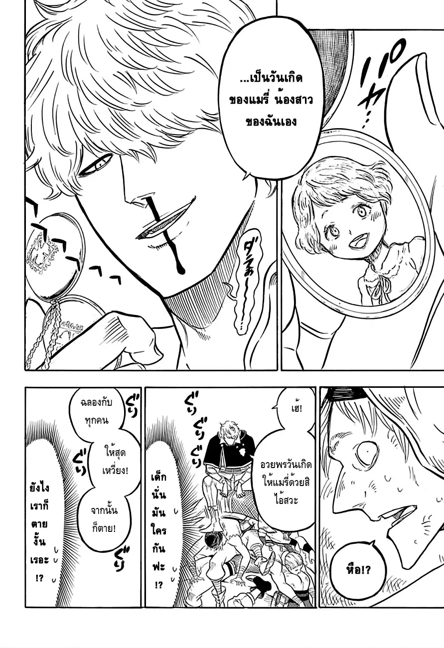 Black Clover ตอนที่ 39 หน้า 2