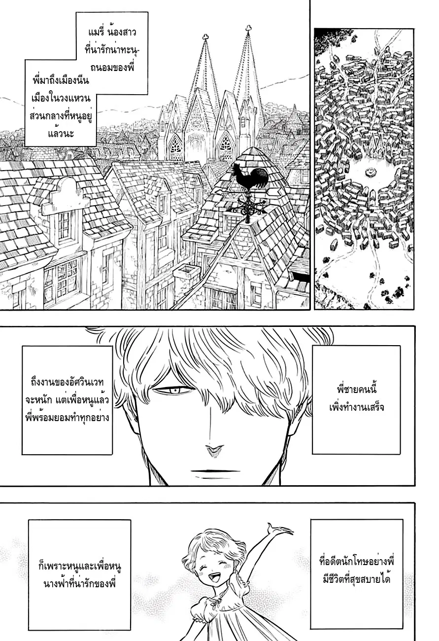 Black Clover ตอนที่ 39 หน้า 3