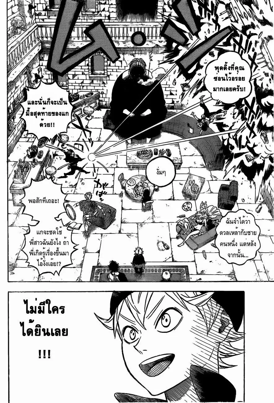 Black Clover ตอนที่ 4 หน้า 2