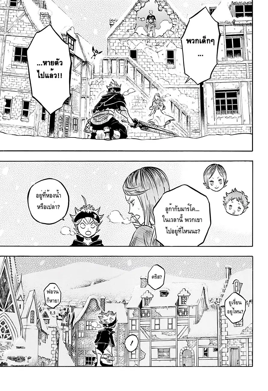 Black Clover ตอนที่ 40 หน้า 2