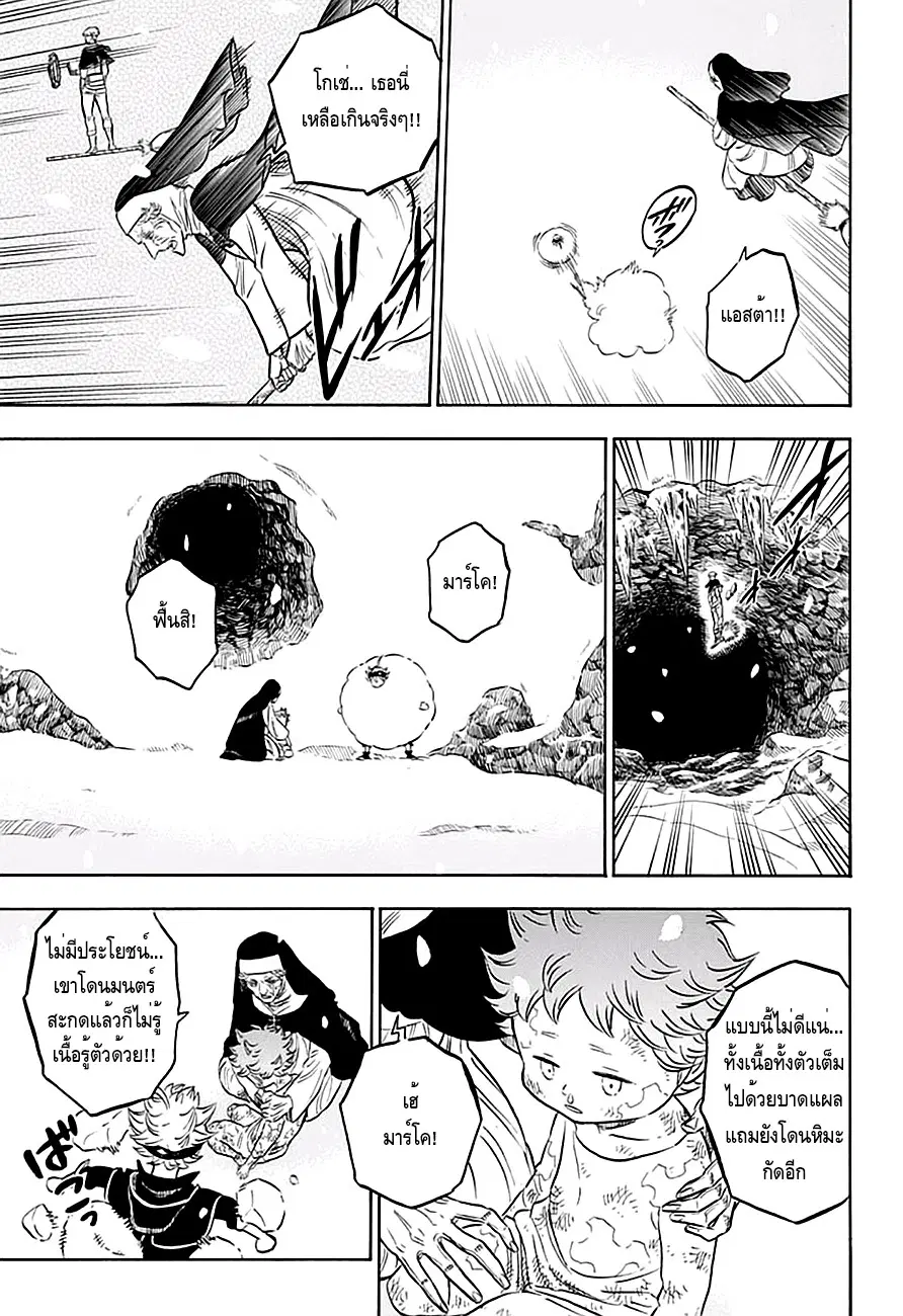 Black Clover ตอนที่ 41 หน้า 3
