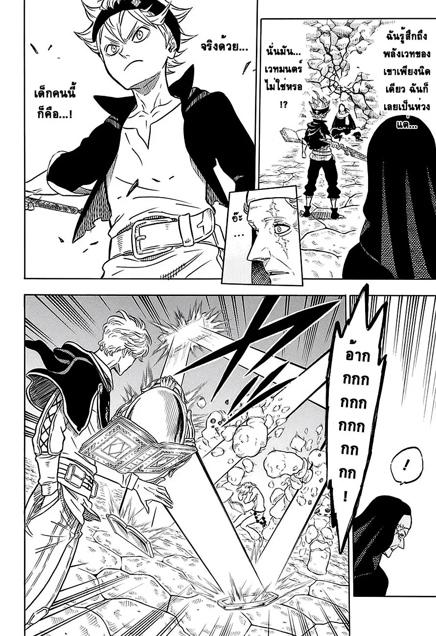 Black Clover ตอนที่ 42 หน้า 2