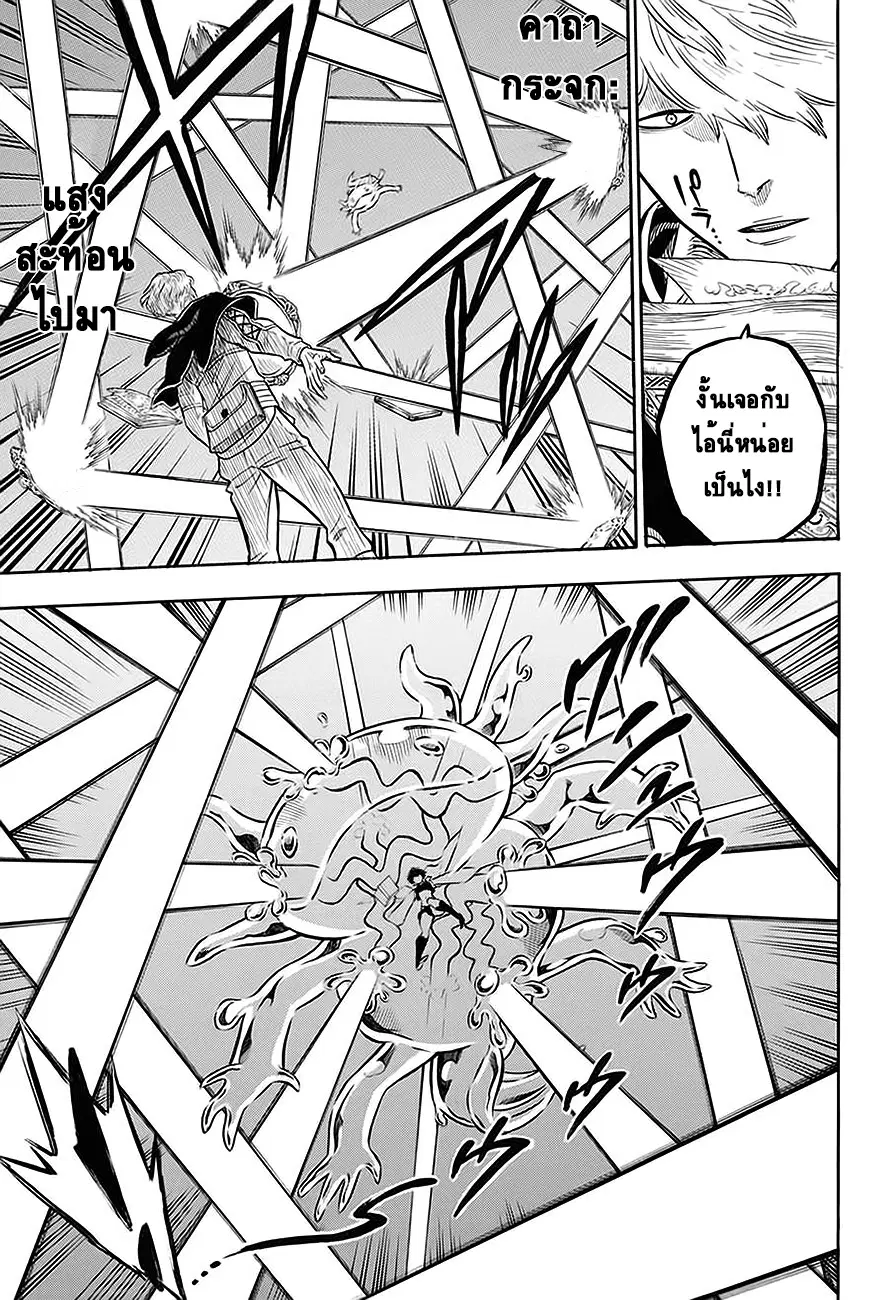 Black Clover ตอนที่ 43 หน้า 3