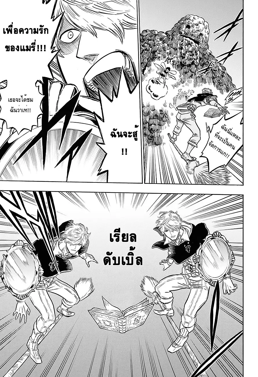 Black Clover ตอนที่ 45 หน้า 3