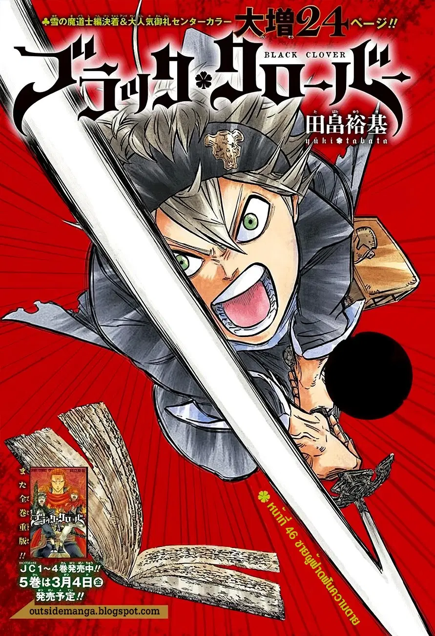 Black Clover ตอนที่ 46 หน้า 1
