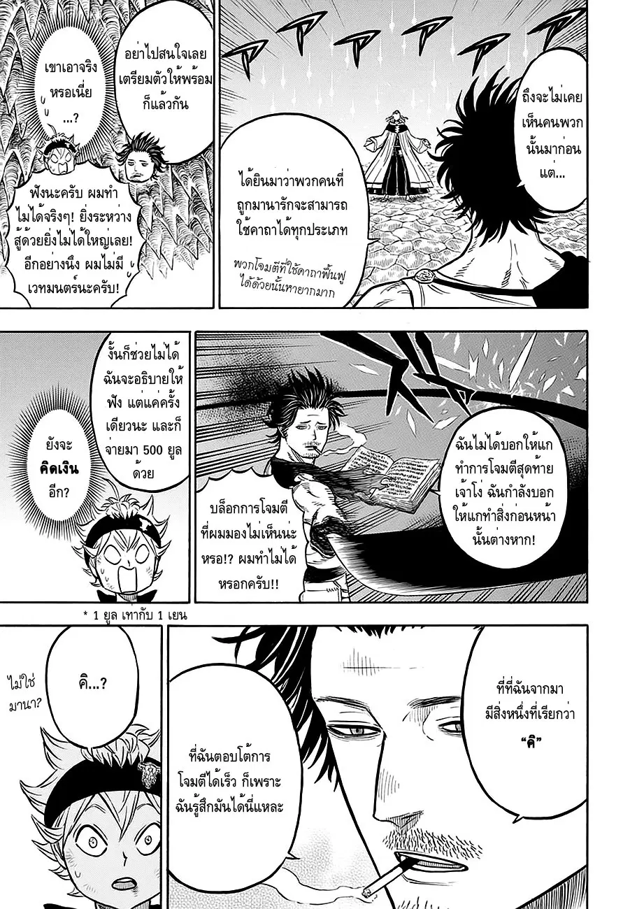 Black Clover ตอนที่ 48 หน้า 3