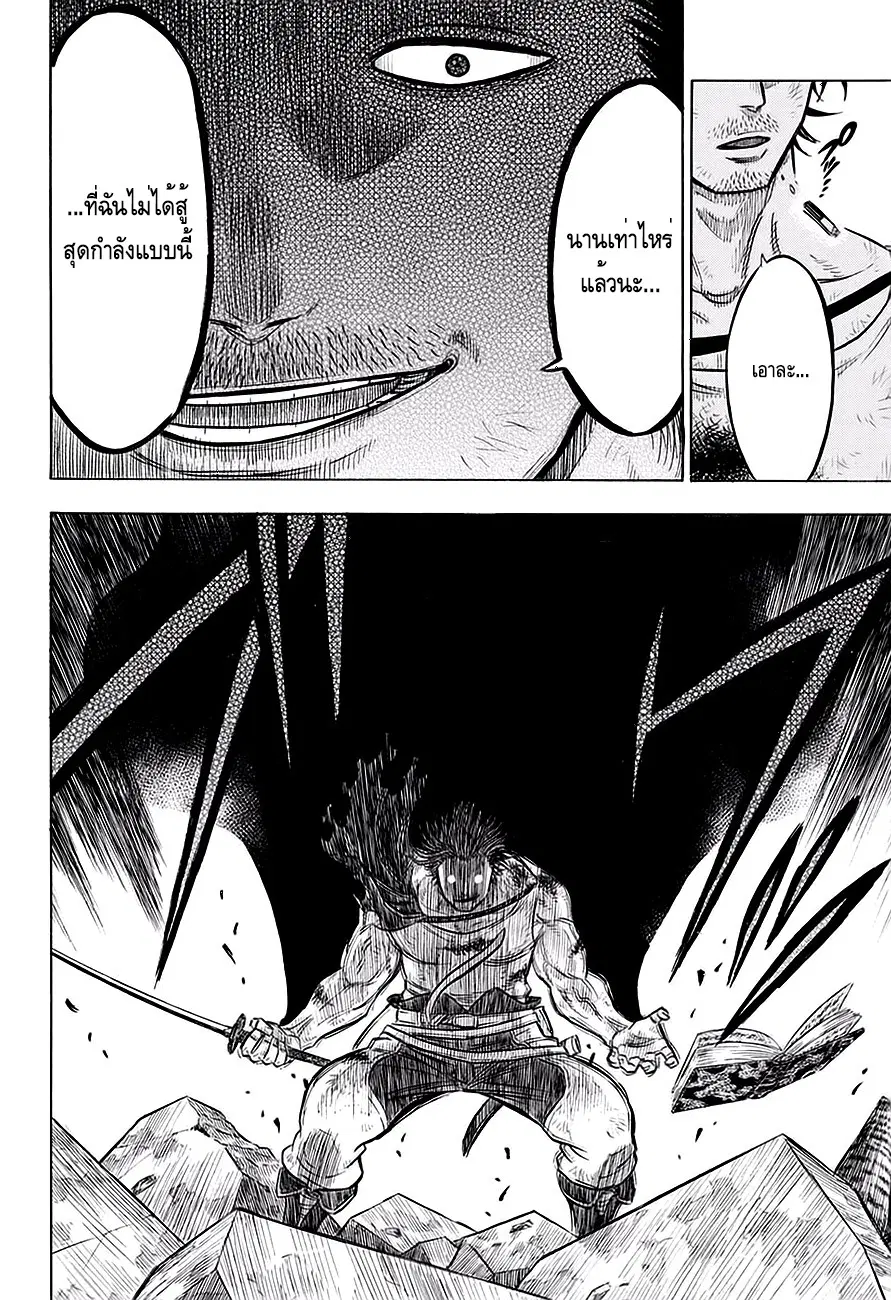 Black Clover ตอนที่ 49 หน้า 2