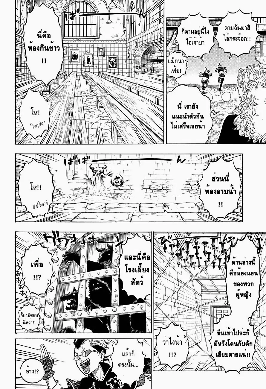 Black Clover ตอนที่ 5 หน้า 2