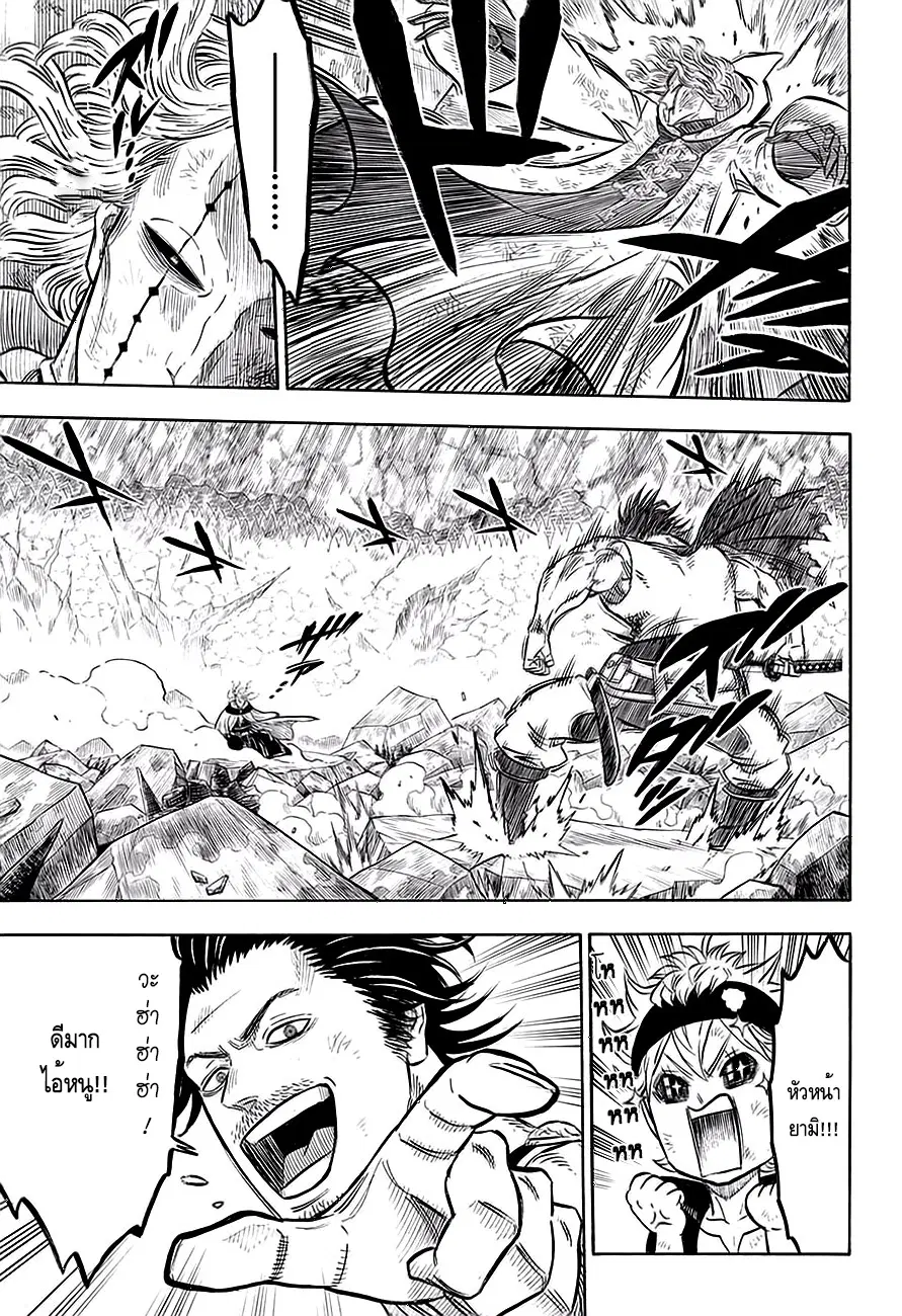 Black Clover ตอนที่ 50 หน้า 2