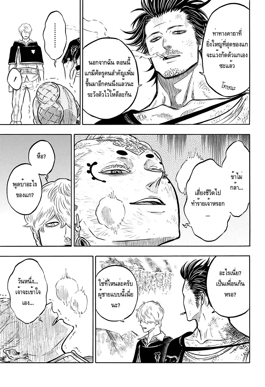 Black Clover ตอนที่ 51 หน้า 3