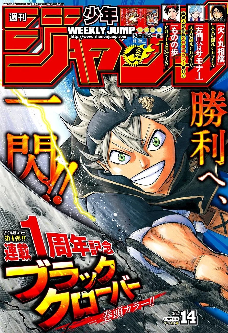 Black Clover ตอนที่ 52 หน้า 1