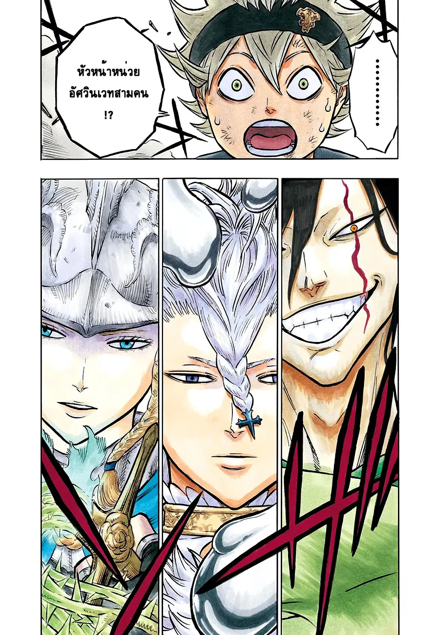 Black Clover ตอนที่ 52 หน้า 2