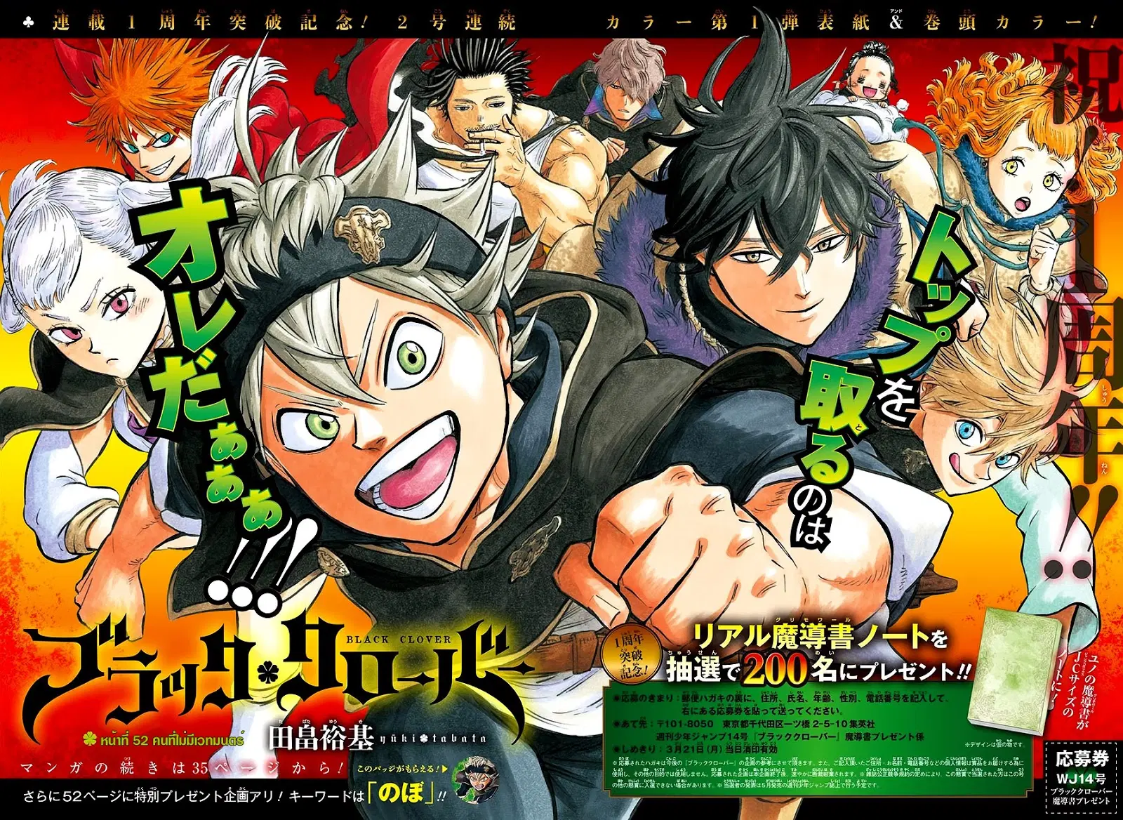 Black Clover ตอนที่ 52 หน้า 3