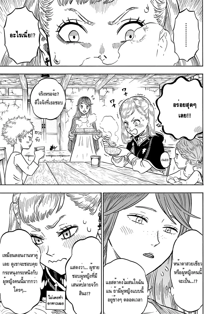 Black Clover ตอนที่ 53 หน้า 2